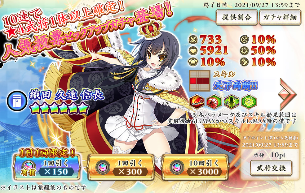久遠１位
